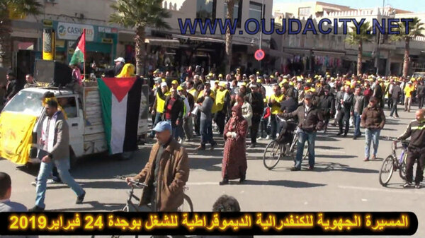 المسيرة الجهوية للكنفدرالية الديموقراطية للشغل بوجدة تندد بسياسة الحكومة التفقيرية للطبقة الشغيلة بالمغرب VIDEO